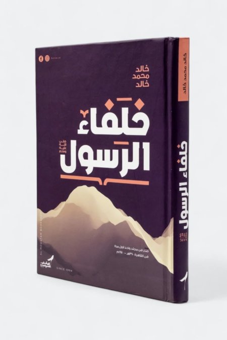 خلفاء الرسول